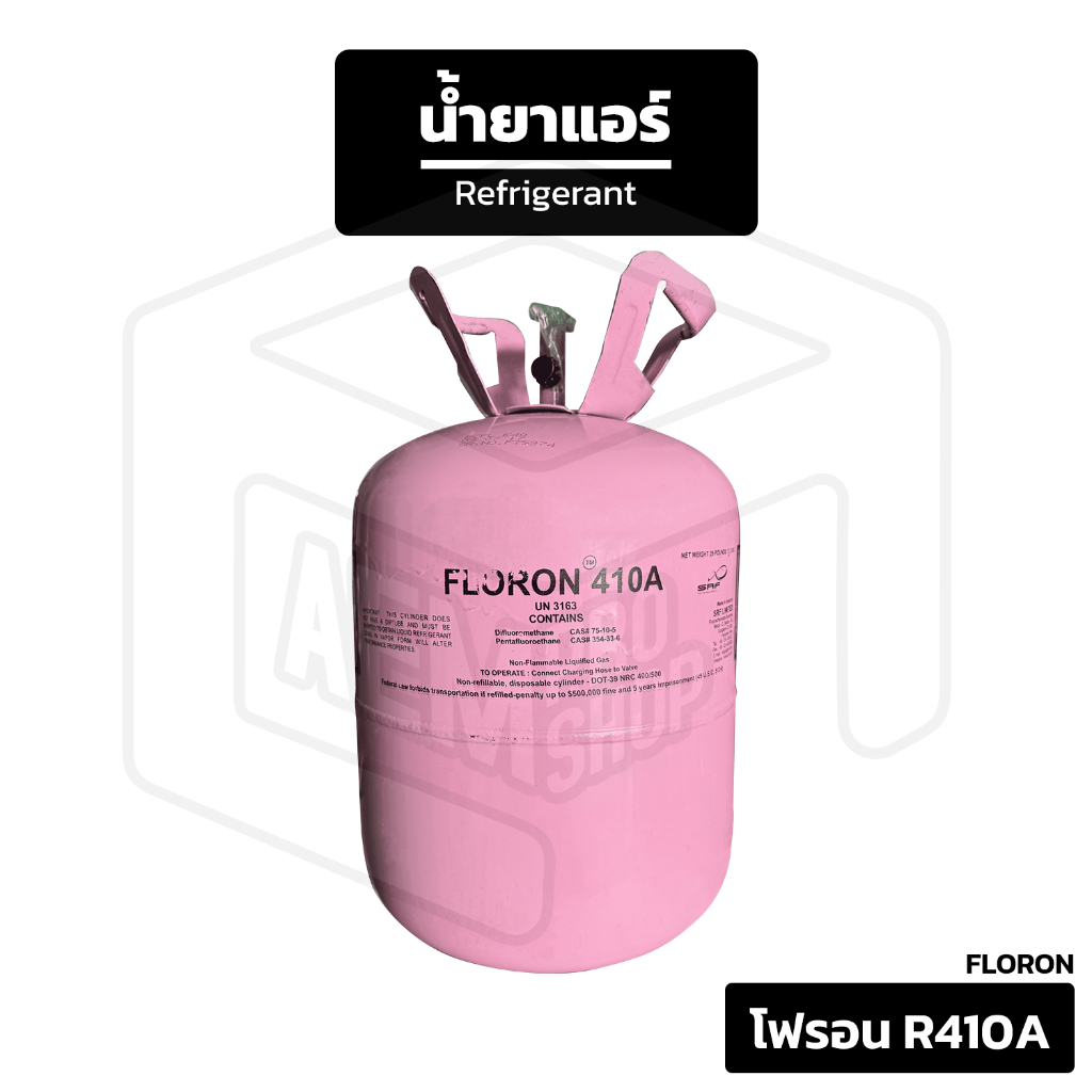 น้ำยาแอร์ ถัง 11.3 กก. R410a Floron ( Refrigerant )