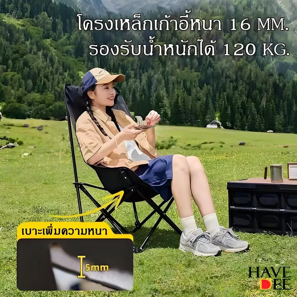 Yegey เก้าอี้แคมป์ปิ้ง เก้าอี้กลางแจ้ง พกพาสะดวก รับน้ำหนัก 300KG thumbnail 4