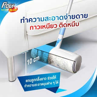Poly-Brite โพลี-ไบรท์ ม็อบลูกกลิ้ง 23.5 ซม. เก็บฝุ่น ขนสัตว์ เส้นผม ด้ามยืดหด หน้ากว้างพิเศษ (มีถาดเก็บ)