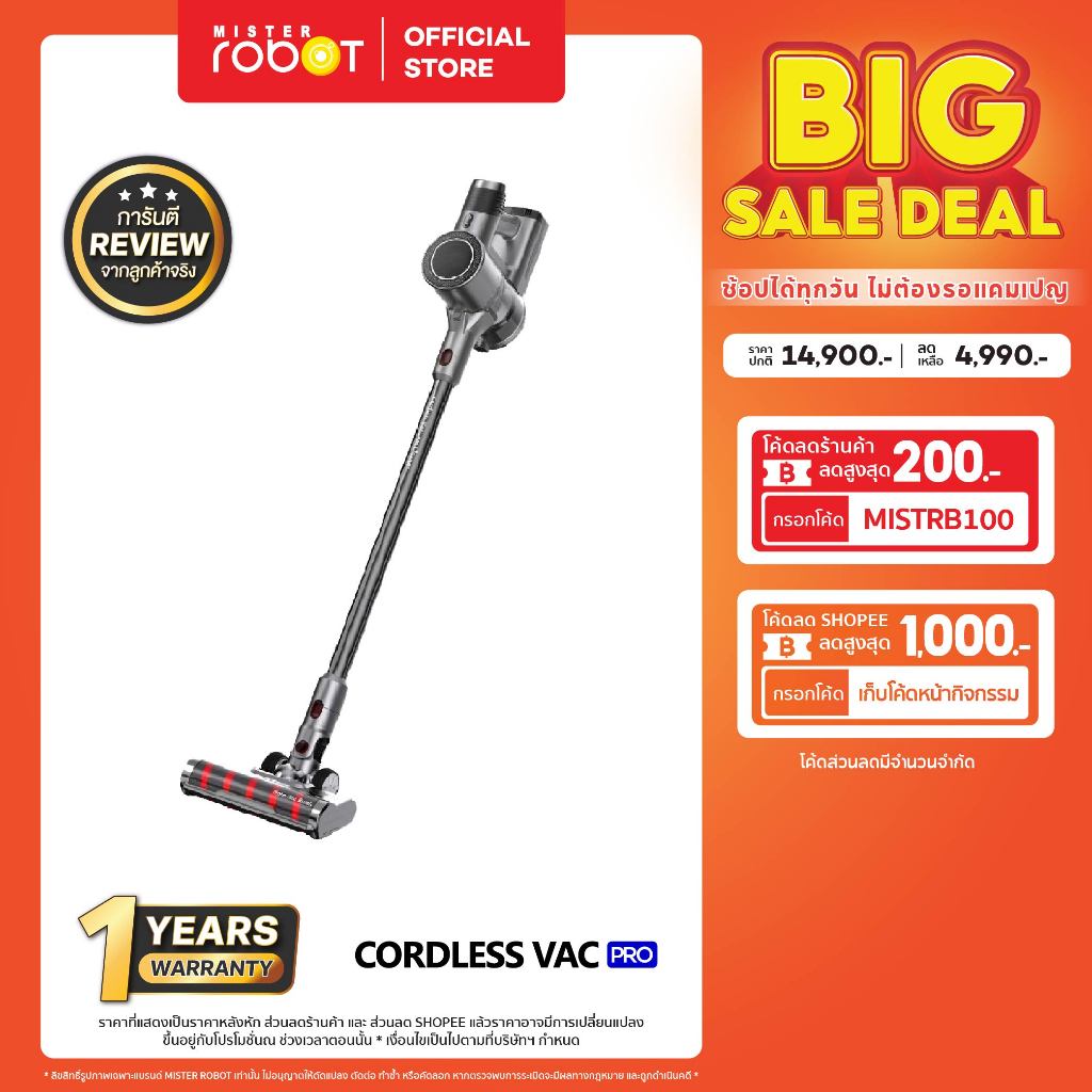 Mister Robot เครื่องดูดฝุ่น เครื่องดูดฝุ่นไร้สาย รุ่น Cordless Vac Pro มาพร้อมกับหัวอุปกรณ์เสริม 5 ร