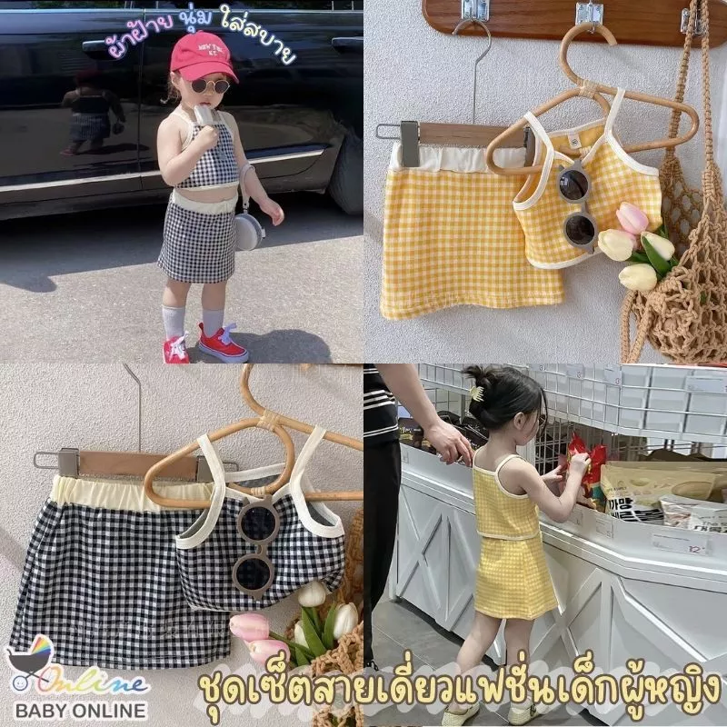Babyonline(Y013)D1 (ส่งด่วน1วัน)ชุดเช็ตแฟชั่นเด็กผู้หญิงเสื้อสายเดี่ยวกระโปรงเอวสม็อคสั้นลายสก็อต ผ้าฝ้าย นิ่ม ใส่สบาย