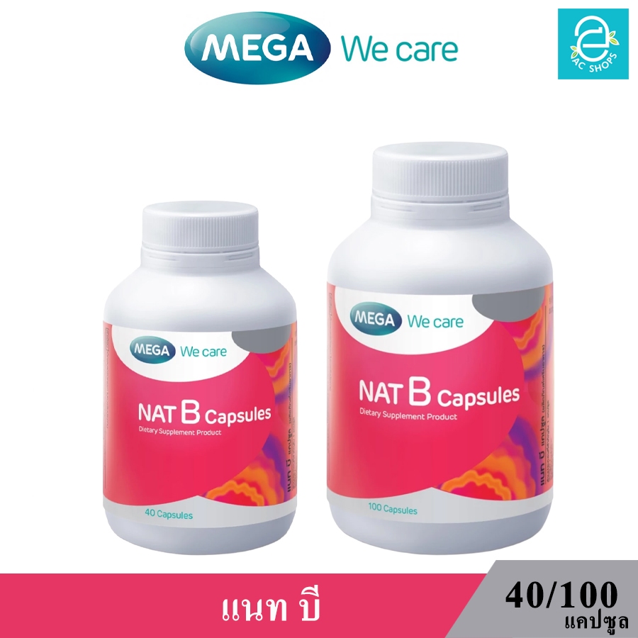 MEGA เมก้า แนท บี วิตามินบีรวม เมก้า วี แคร์ - MEGA We Care NAT B (Dietary Supplement Product)