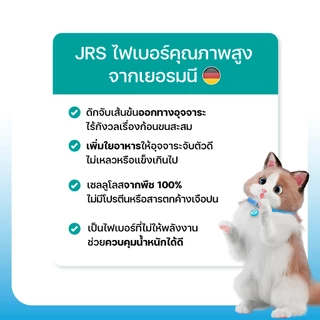 DeliSci Hairball Control อาหารเปียกแมว ขับก้อนขนแมว JSR ไฟเบอร์นำเข้าจากเยอรมัน 70g (6 ซอง)