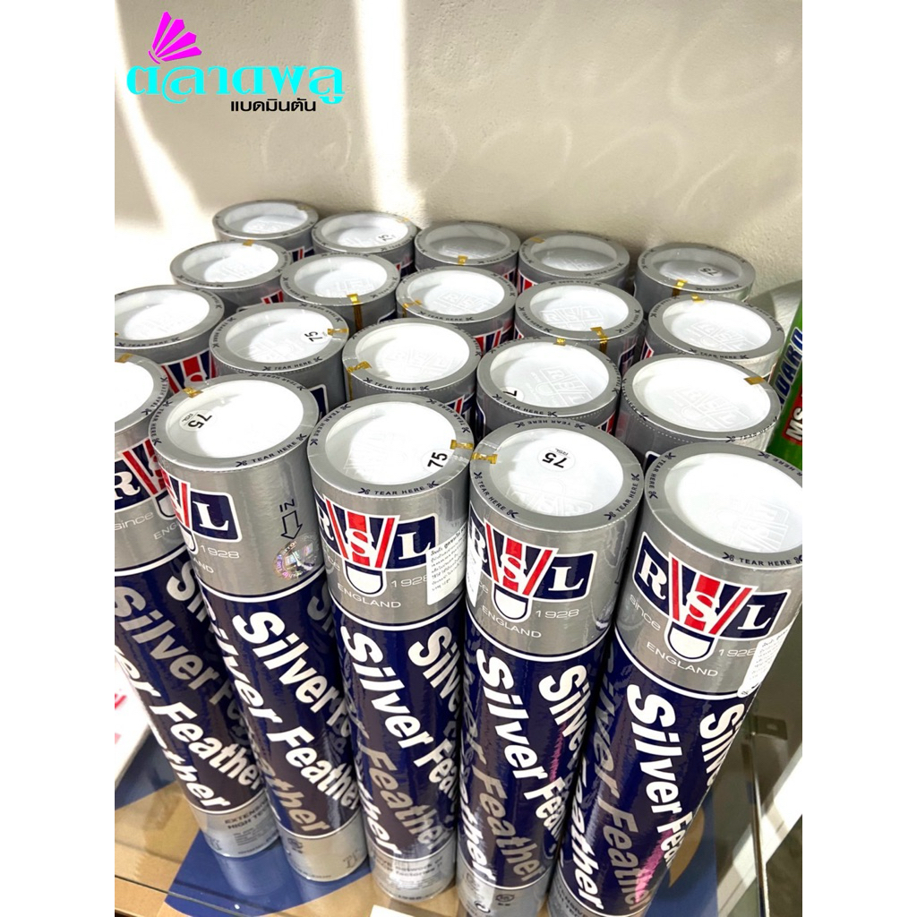 Silver Speed 75 RSL ลูกแบดมินตัน (นกแก้ว)