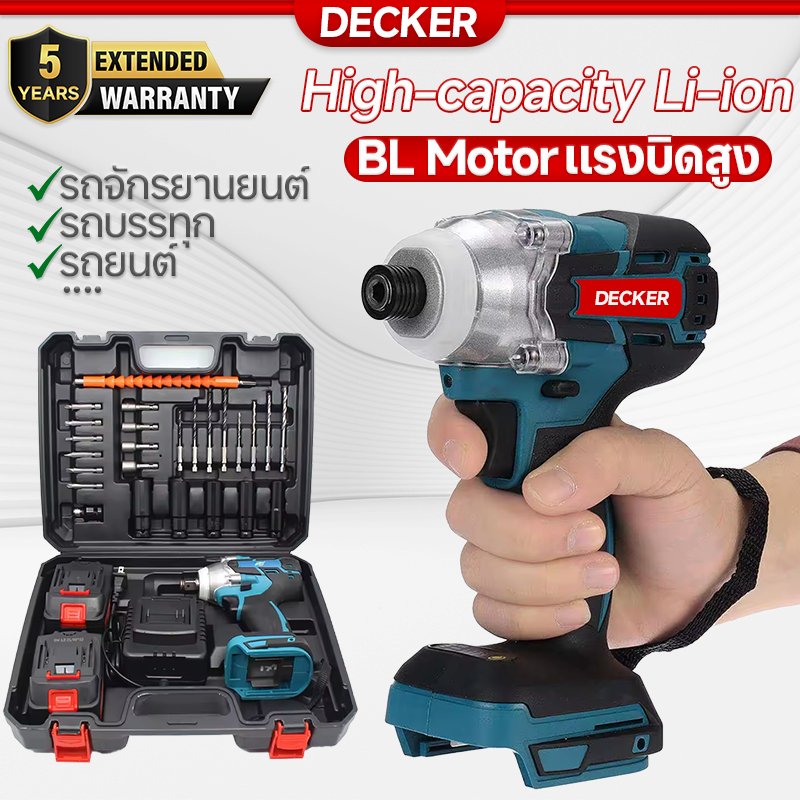 Decker บล็อกไฟฟ้า บล็อกไฟฟ้าไร้สาย แรงบิดมากถึง 2000N.m ประแจไฟฟ้า บล็อกแบตเตอรี่ บล็อกถอดล้อไฟฟ้า