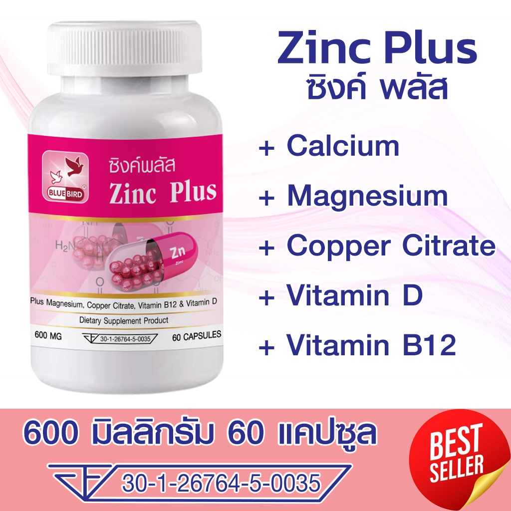 ซิงค์ พลัส Zinc Plus ตรา บลูเบิร์ด ขนาด 600 มิลลิกรัม 60 แคปซูล