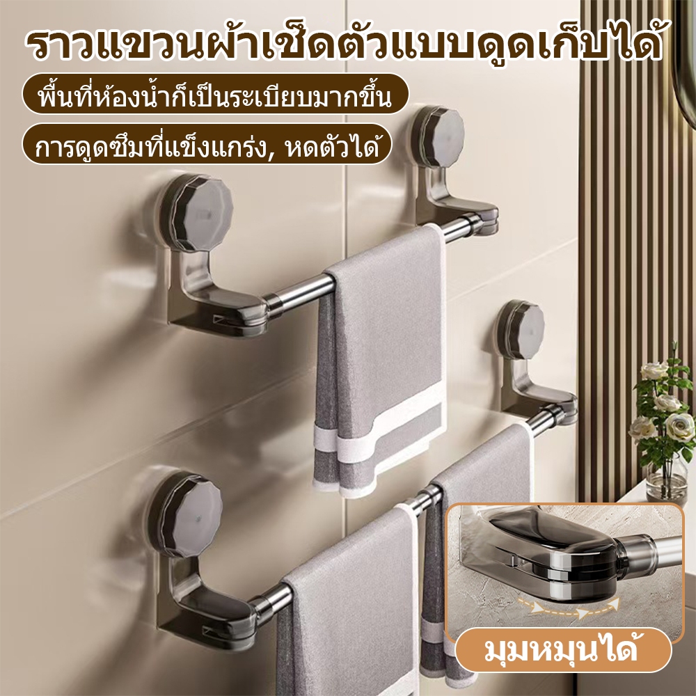 ราวแขวนผ้าขนหนู ราวตากผ้า ในห้องน้ำ สามารถยืด​หด​ได้ 30-120CM ติดผนัง ไม่ต้องเจาะรู กันน้ํา ไม่เป็นสนิม ราวตาก