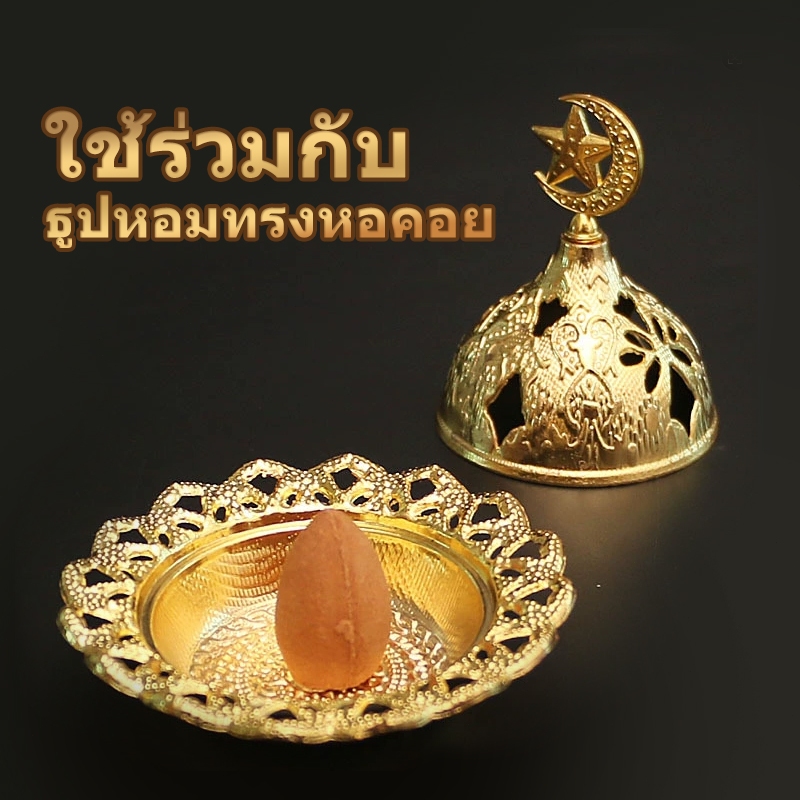 (จัดส่งทันที) 🔥เตาเผาธูป กระถางธูป แบบพกพา กำยาน เตาเผาธูปบาคูร์  สีทอง สไตล์อาหรับ ตกแต่งหรูหรา - รูปที่ 6