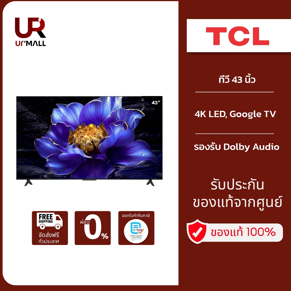 TV TCL รุ่น 43V6C 4K LED, Google TV,  รองรับ Dolby Audio, HDR10  MEMC 60HZ,  HDMI 2.1, CH2.0