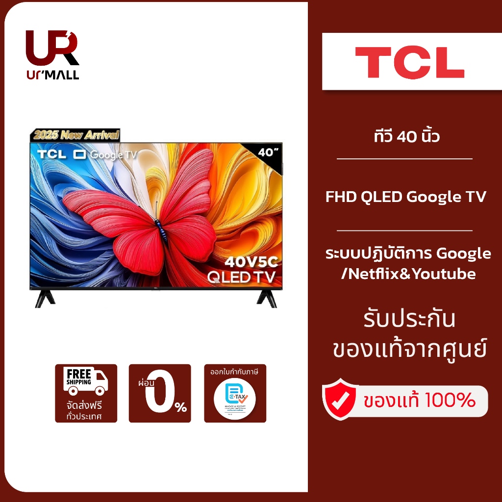 TV TCL รุ่น 40V5C FHD Google TV,  รองรับ Dolby Audio, HDR10  MEMC 60HZ,  HDMI 2.1, CH2.0