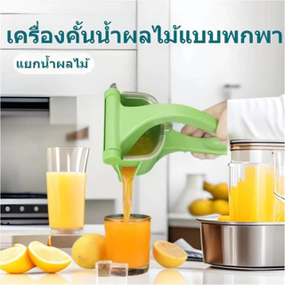 เครื่องคั้นน้ำส้ม PP เกรดอาหาร แบบคันโยก สีเขียว พร้อมสต็อก ส่งจากกทม เครื่องคั้นน้ำมะนาว ใช้งานง่าย