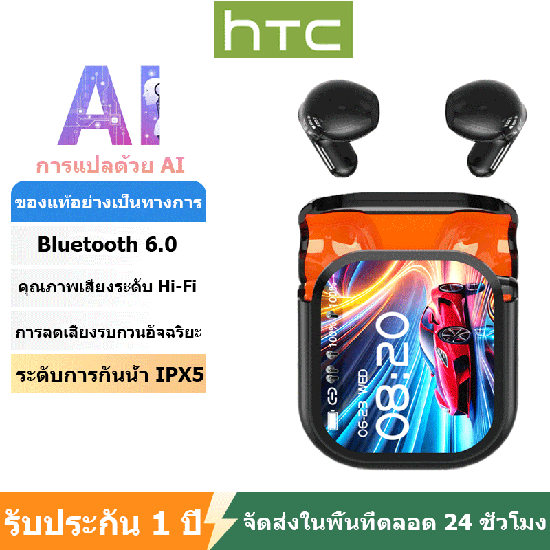 HTC NE20 AI การแปลแบบเรียลไทม์ชุดหูฟังบลูทูธ TWS บลูทูธ 5.4 คุณภาพเสียง HiFi IPX5 ชุดหูฟังไร้สายกันน้ํา รับประกันหนึ่งปี