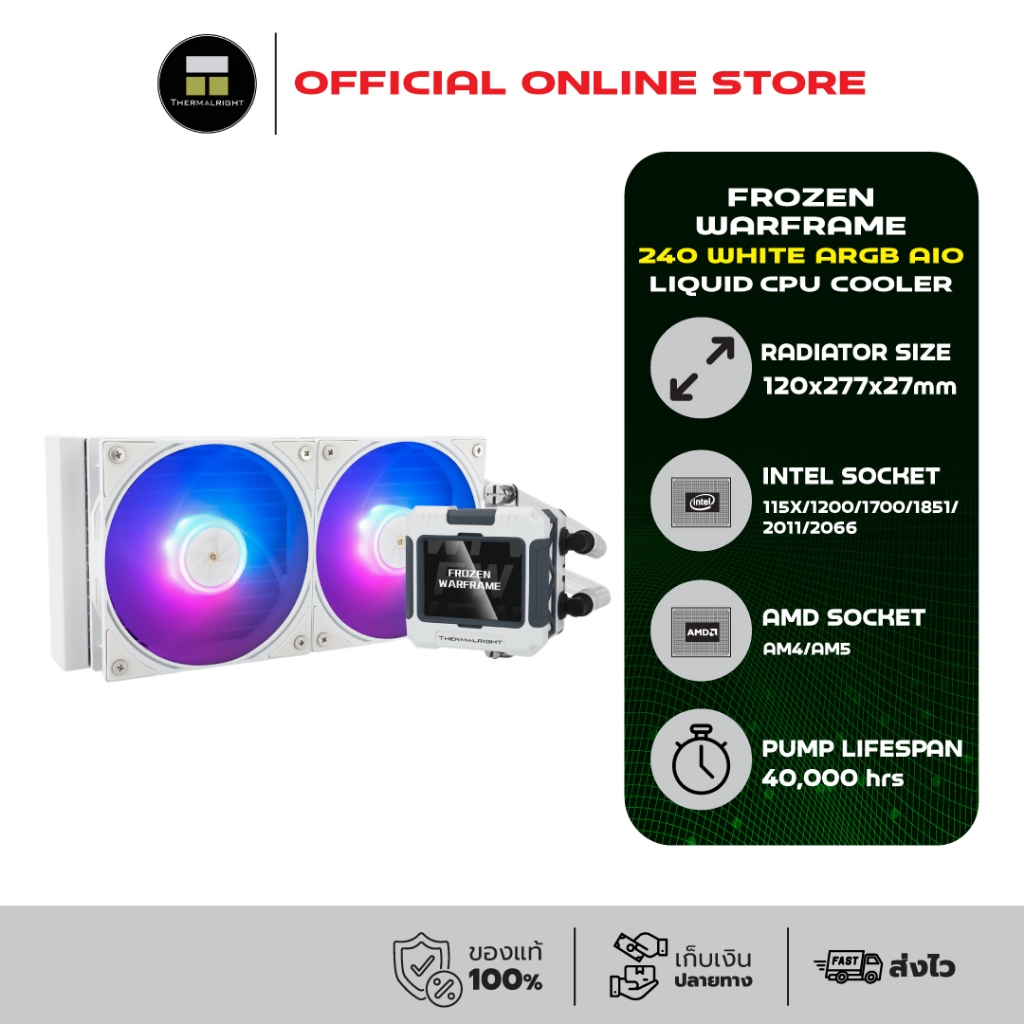 Thermalright FROZEN WARFRAME 240 WHITE ARGB AIO Liquid CPU Cooler (AM5/LGA1851 Ready) ประกัน 5 ปี