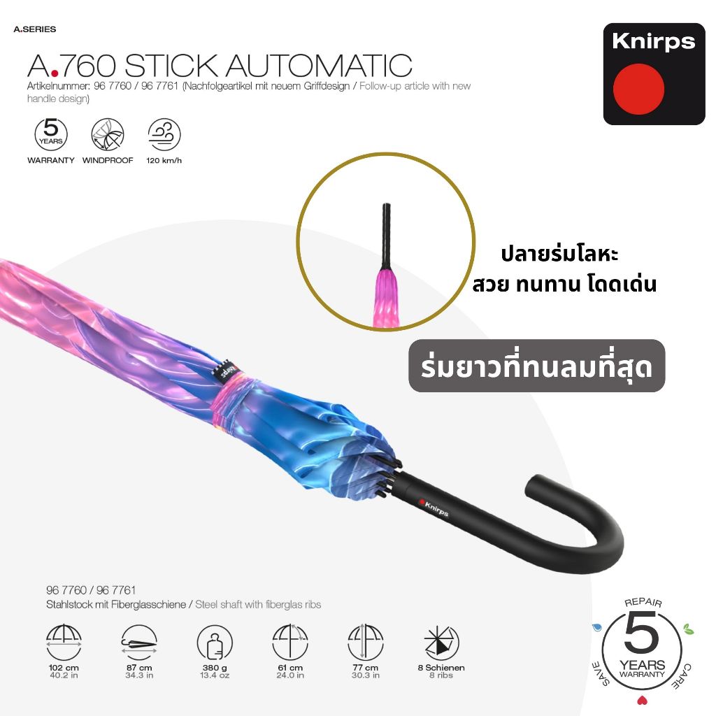 Knirps A.760 ร่มยาวแฟชั่นด้ามโค้ง ใบร่ม Polyester100% ระบบ Duomatic ขนาด 102 cm, 380g.