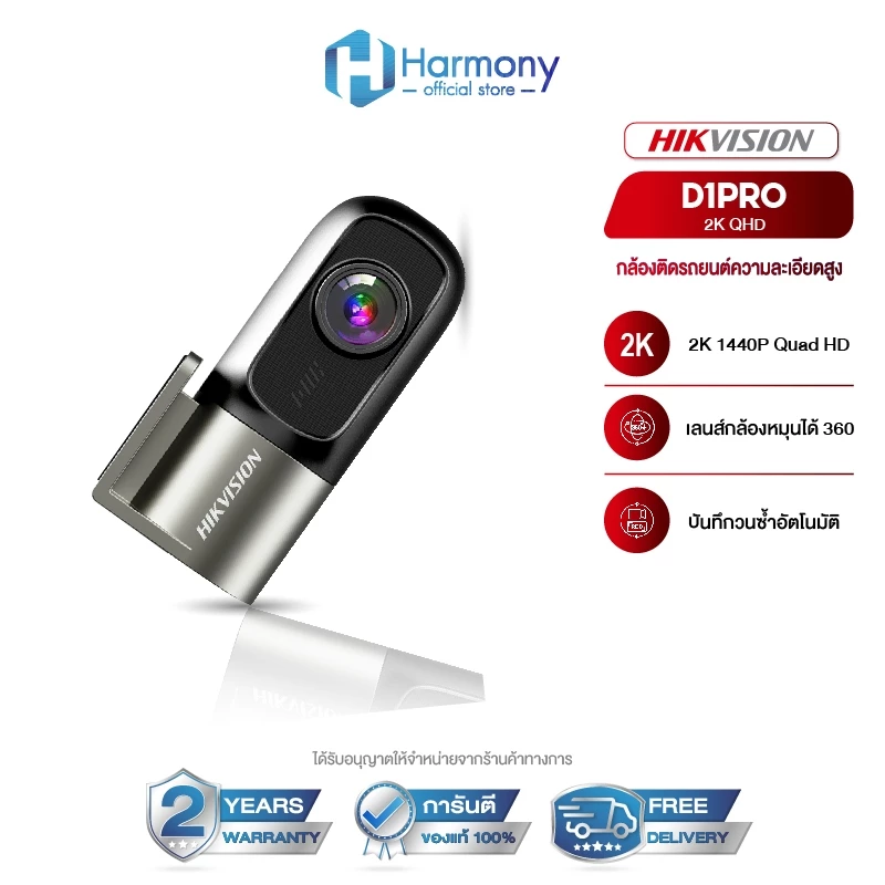 HIKVISION D1 / D1PRO Dash Cam Car Camera 2K กล้องติดรถยนต์ 1440 HD Wi-Fi ในตัว หมุนได้ 360° thumbnail 3