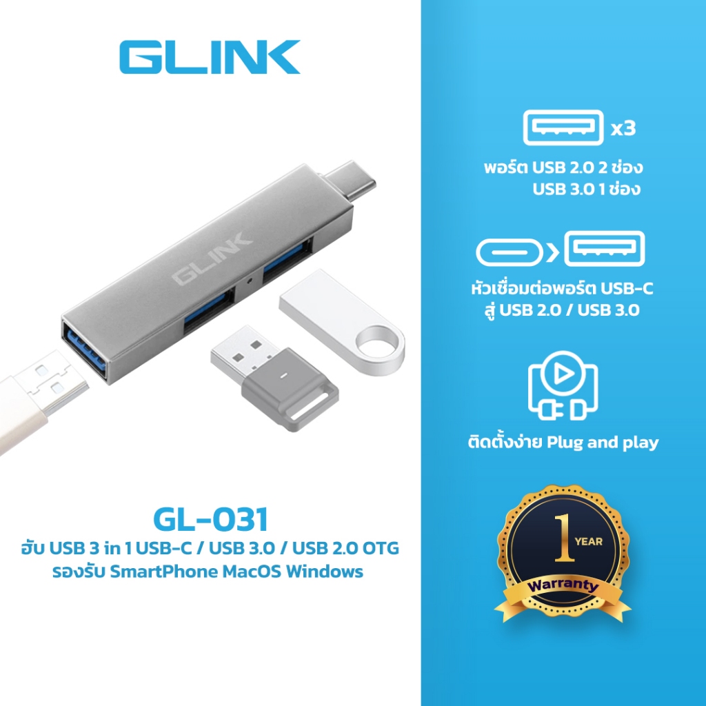 GLINK GL031 3 in 1 USB-C HUB OTG | USB-C TO HUB plug and play iOS/Android/Windows/Mac