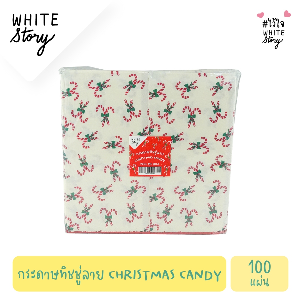 White Story – กระดาษทิชชู่พิมพ์ลาย 100 แผ่น/แพ็ค (เลือกลายได้) ราคา ถูกที่สุด ดีลบีเคเค รูปภาพหลัก