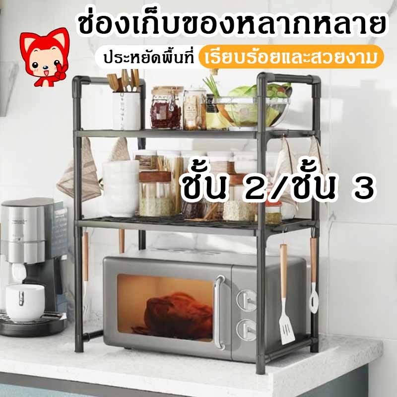 ชั้นวางเตาอบไมโครเวฟ ชั้นวางเตาอบหนา ชั้นวางในครัวอเนกประสงค์ หลายชั้น ชั้นวางเตาอบไมโครเวฟ ความจุขนาดใหญ่
