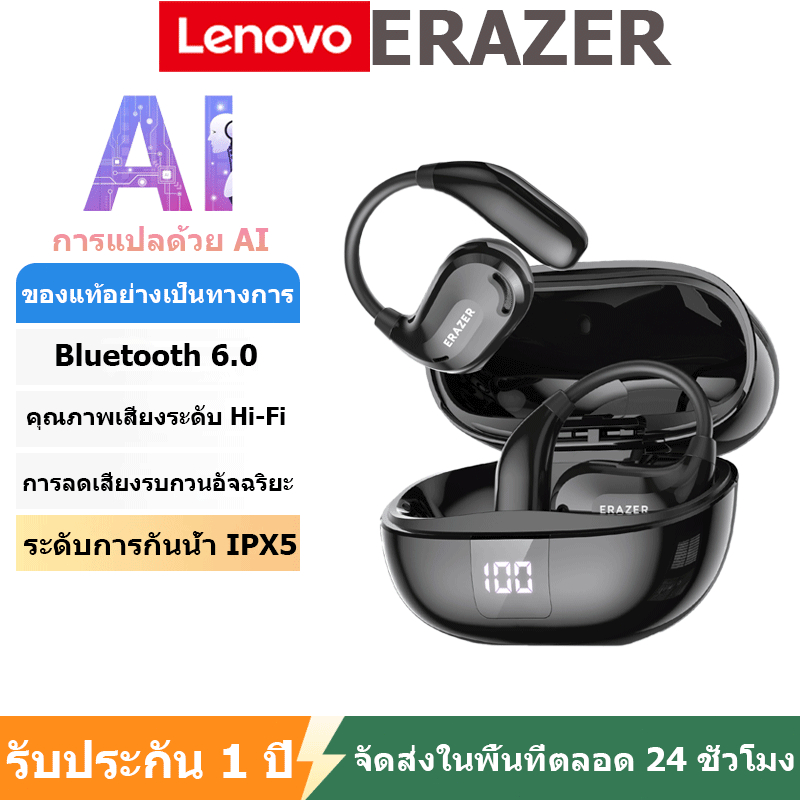 Lenovo ERAZER XT66 PRO หูฟังบลูทูธ AI แปลภาษา Bluetooth 5.4 ซุปเปอร์เบส IPX5 กันน้ำ หูฟังไร้สาย รับป
