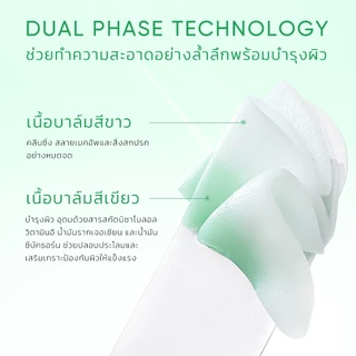 SKINTIFIC Clear All Cleansing Balm ล้างเครื่องสำอางรวมทั้งเมคอัพกันน้ำได้อย่างง่ายดาย 30-SECOND:ละลาย เมคอัพใน