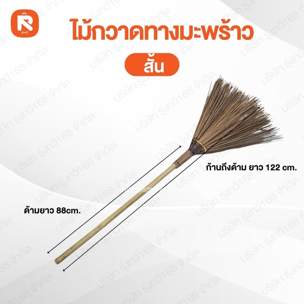 ไม้กวาดทางมะพร้าว สั้น(ด้าม) ไม้กวาด ตัดปลาย ด้ามไม้ไผ่แข็งแรงทนทาน ยาว120เซนติเมตร - รูปที่ 2