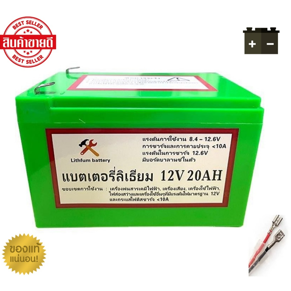 แบตเตอรี่ลิเธียม 12V  8AH/10AH/12AH/20AH/24AH/27AH/30AH แบตเตอรี่ มี BMS เครื่องดนตรี ลำโพง หลอดไฟ 1