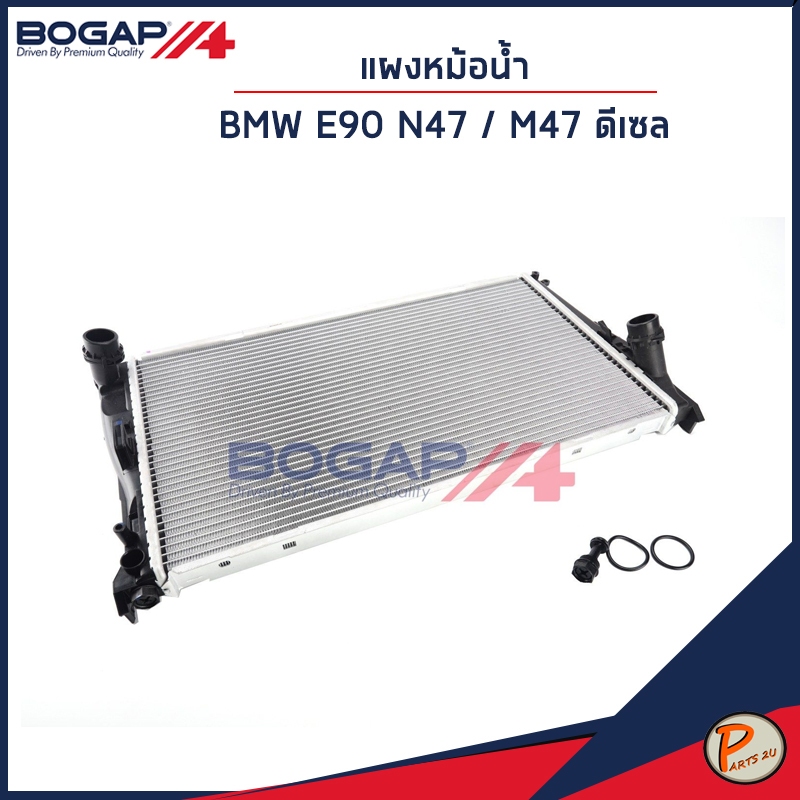 BMW E90 เครื่อง N47 , M47 ดีเซล หม้อน้ำ / BOGAP แผงหม้อน้ำ บีเอ็ม ดับบิว 17117788903