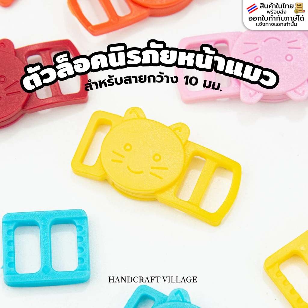 ตัวล็อคนิรภัย หน้าแมว แพ็ค10ชิ้น สำหรับสายกว้าง10มิล ตัวล็อคก้ามปู หัวเข็มขัด ตัวล็อคปลอกคอหมา แมว ตัวลอคนิรภัย