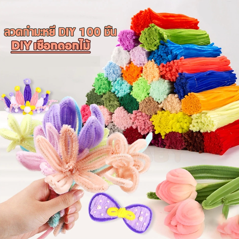 100 ชิ้น ที่มีสีสัน บิด ทวิสก์ บาร์ ยาว 30cm DIYทำดอกไม้ นุ่ม ดัดง่าย ลวดทำดอกไม้ งานประดิษฐ์ สีพาสเทล เรือจากประเทศไทย