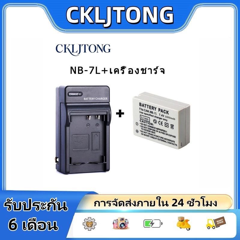 สําหรับ CANON NB-7L เปลี่ยน 7.4V 1600mAh แบตเตอรี่สําหรับ Canon G10 G11 G12 Canon Digital Camer