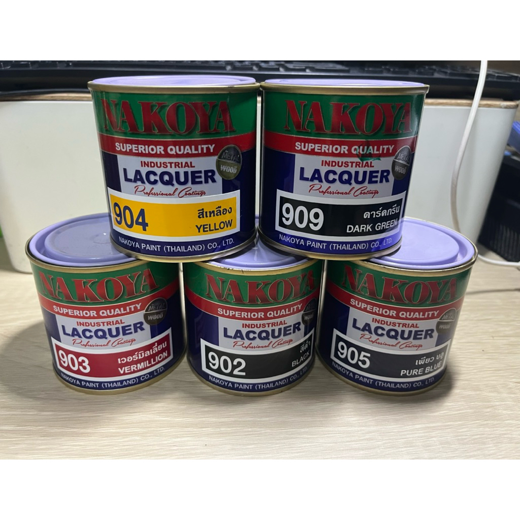 สีพ่นอุตสาหกรรมสีพ่นรองพื้นรถยนต์แห้งเร็ว "นาโกย่า" ขนาด 0.236 ลิตร 1/2 ไปร์ (690601) RS