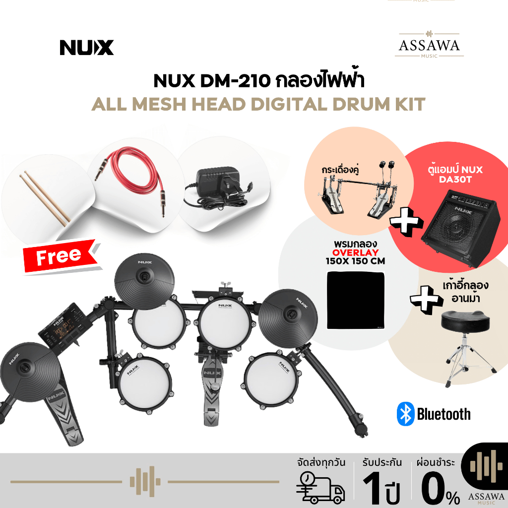 ⭐️ NUX DM-210 ⭐️ กลองไฟฟ้า กลองชุดไฟฟ้า NUX DM-210 Electronic Drum กลอง NUX DM210