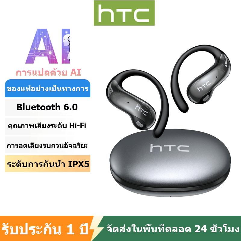 HTC NE19 AI การแปลแบบเรียลไทม์ชุดหูฟังบลูทูธ TWS บลูทูธ 5.4 คุณภาพเสียง HiFi IPX5 ชุดหูฟังไร้สายกันน้ํา รับประกันหนึ่งปี
