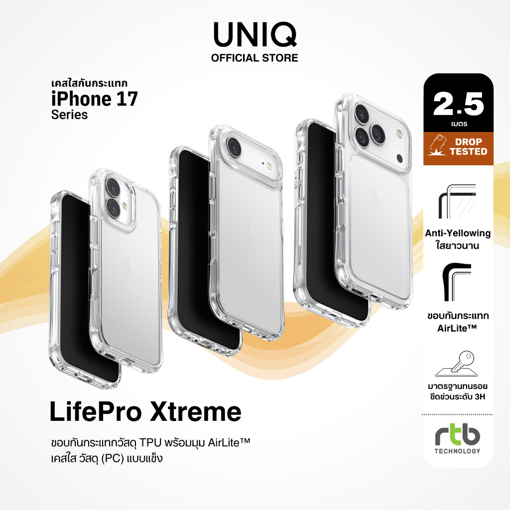 UNIQ LifePro Xtreme เคสไอโฟน สำหรับ iPhone 17/17 Air/17 Pro/17 Pro Max เคสโทรศัพท์