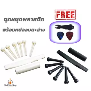 Gibson สายกีตาร์โปร่งกิ๊บสัน เบอร์10 พร้อมอุปกรณ์ หมุด+หย่องบน-ล่าง ฟรีที่ดึงหมุด+ปิ๊ก2ตัว ส่งไว