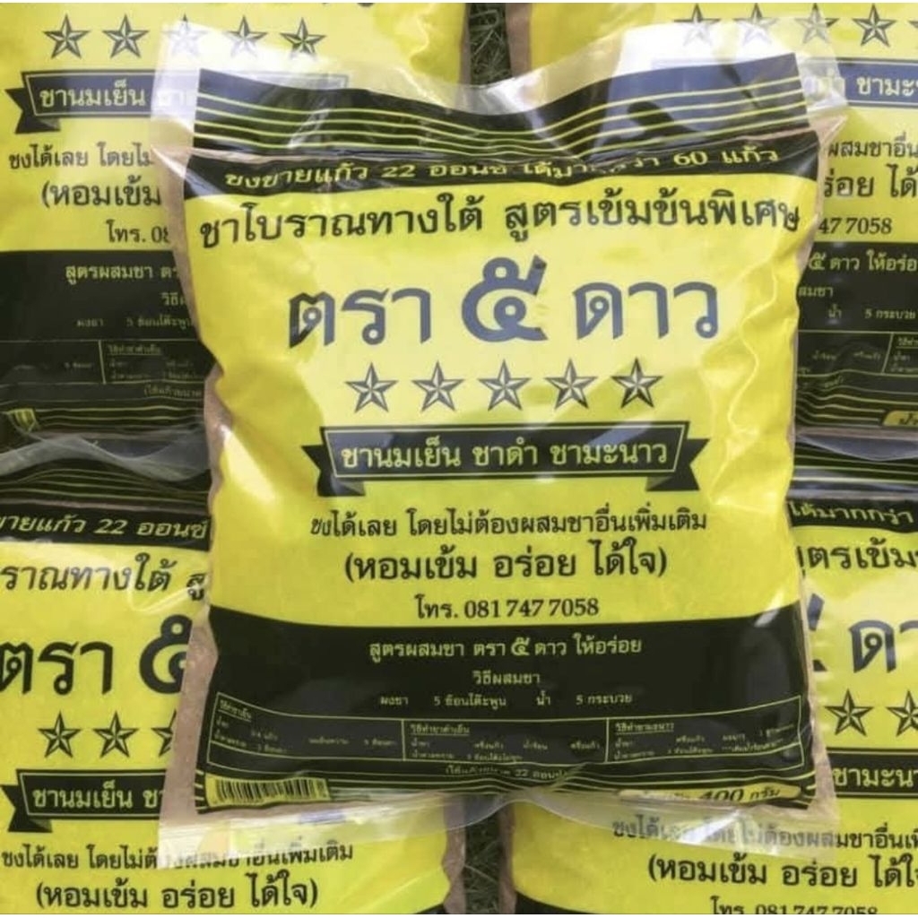 ผงชา ตรา 5 ดาว ขนาด 400 กรัม