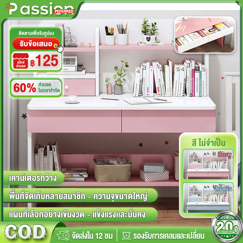 Passion โต๊ะเด็ก โต๊ะสุขภาพและเก้าอี้ ชุดหนังสือเด็ก ทำการบ้าน ปรับท่าทางการนั่ง มี 2 ​​สีให้เลือก