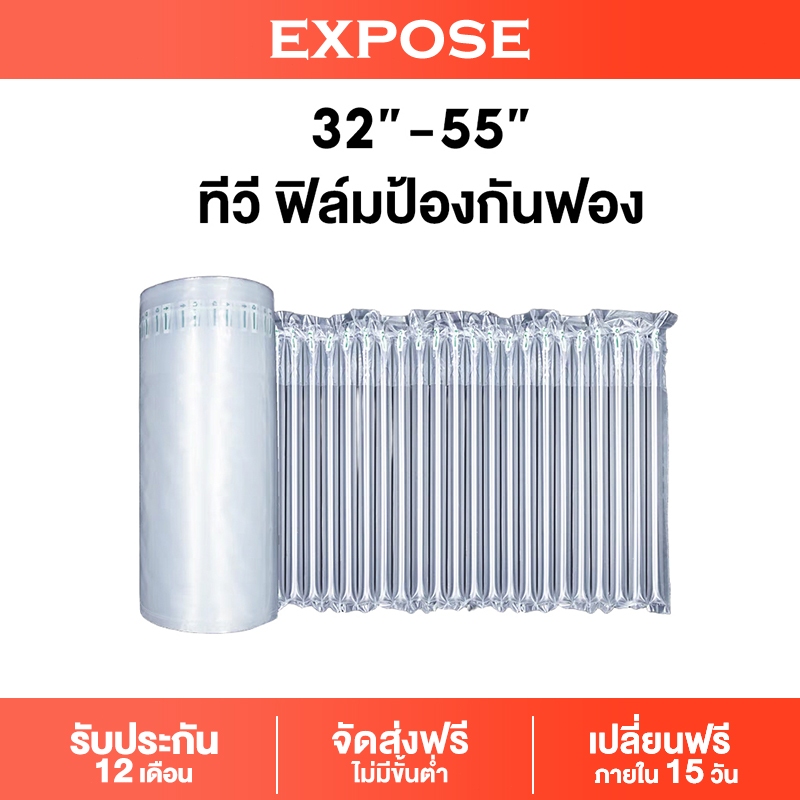 ทีวี 32 นิ้ว - 55 นิ้ว ตัวป้องกันฟองอากาศ