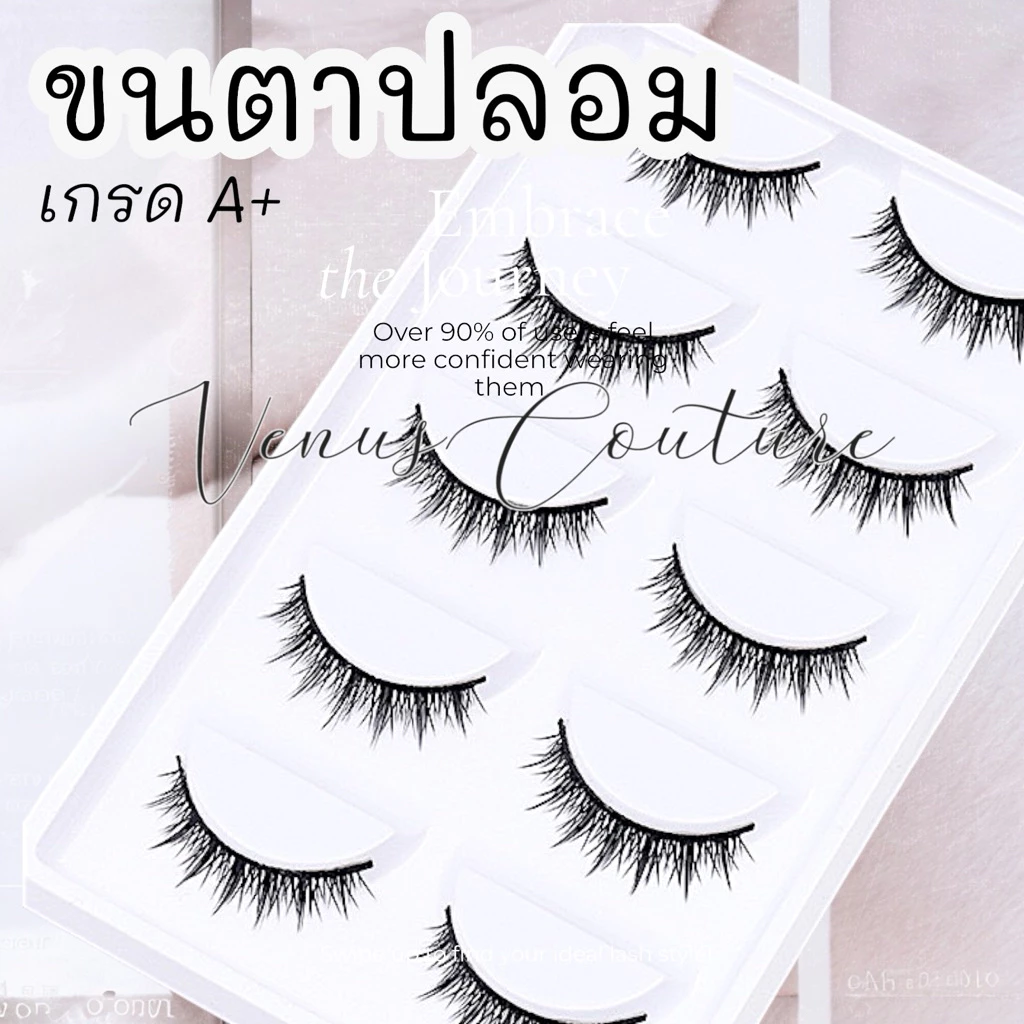 [พร้อมส่งทันที] ขนตาปลอม ที่ต่อขนตา กาวติดขนตา ขนตาธรรมชาติ อุปกรณ์แต่งหน้า