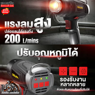 (ราคาพิเศษ) OSUKA ปืนเป่าลมร้อน OCHG771-M1 ของใหม่ ร้อน550องศา ร้อนเร็ว ปืนลมร้อน ประกัน1+1