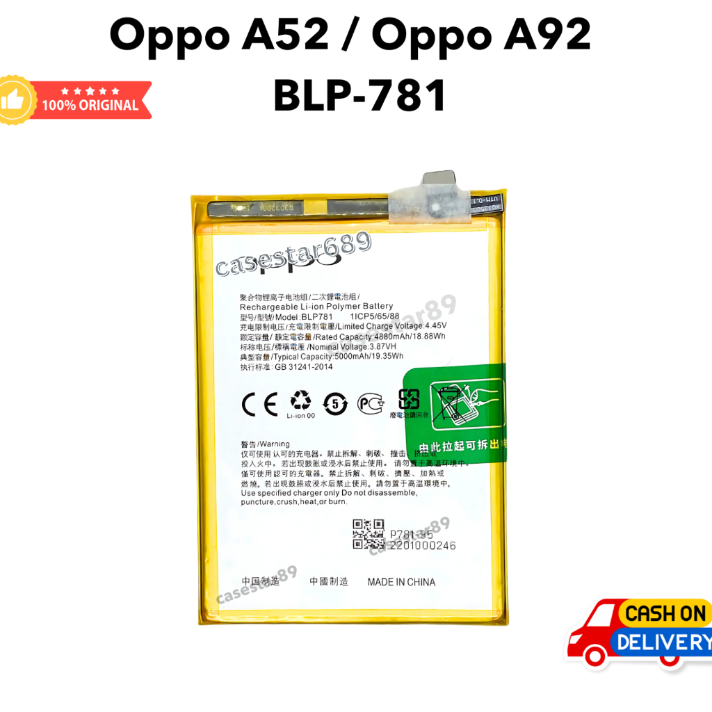 แบตเตอรี่ Oppo A52 / Oppo A92  BLP-781 แตออปโป้ original อะไหล่มือถือ