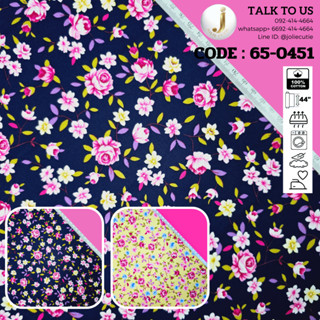 ผ้าคอตต้อนแท้/ผ้าฝ้ายแท้/ผ้าคอตต้อนป๊อบลิน/คอตต้อนคอมป์/cott…