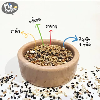 อาหารนก MeForpus สูตรงา บำรุงกระดูก เล็บ จงอยปาก ขนสวย