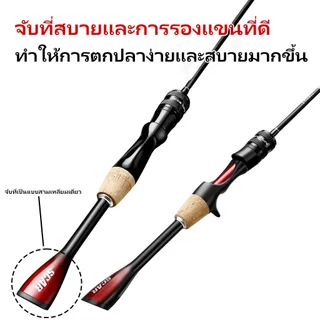 เบ็ดตกปลา ออกแบบ UL รับน้ำหนักได้ 8 กิโลกรัม เหมาะสำหรับหลายแหล่งน้ำ ด้ามไม้สีแดงดำ เบ็ดตกปลาทำจากวัสดุคาร์บอนไฟเบอร์