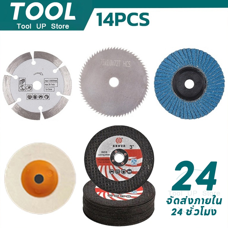 14 ใบ ใบตัดเหล็ก 3 นิ้ว ตัดสเตนเลส ใบตัด ใบตัดคอนกรีต ใบขัดไม้ ใบเจียรเหล็ก ใบตัดกระเบื้อง88mm ใบตัดหินอ่อน