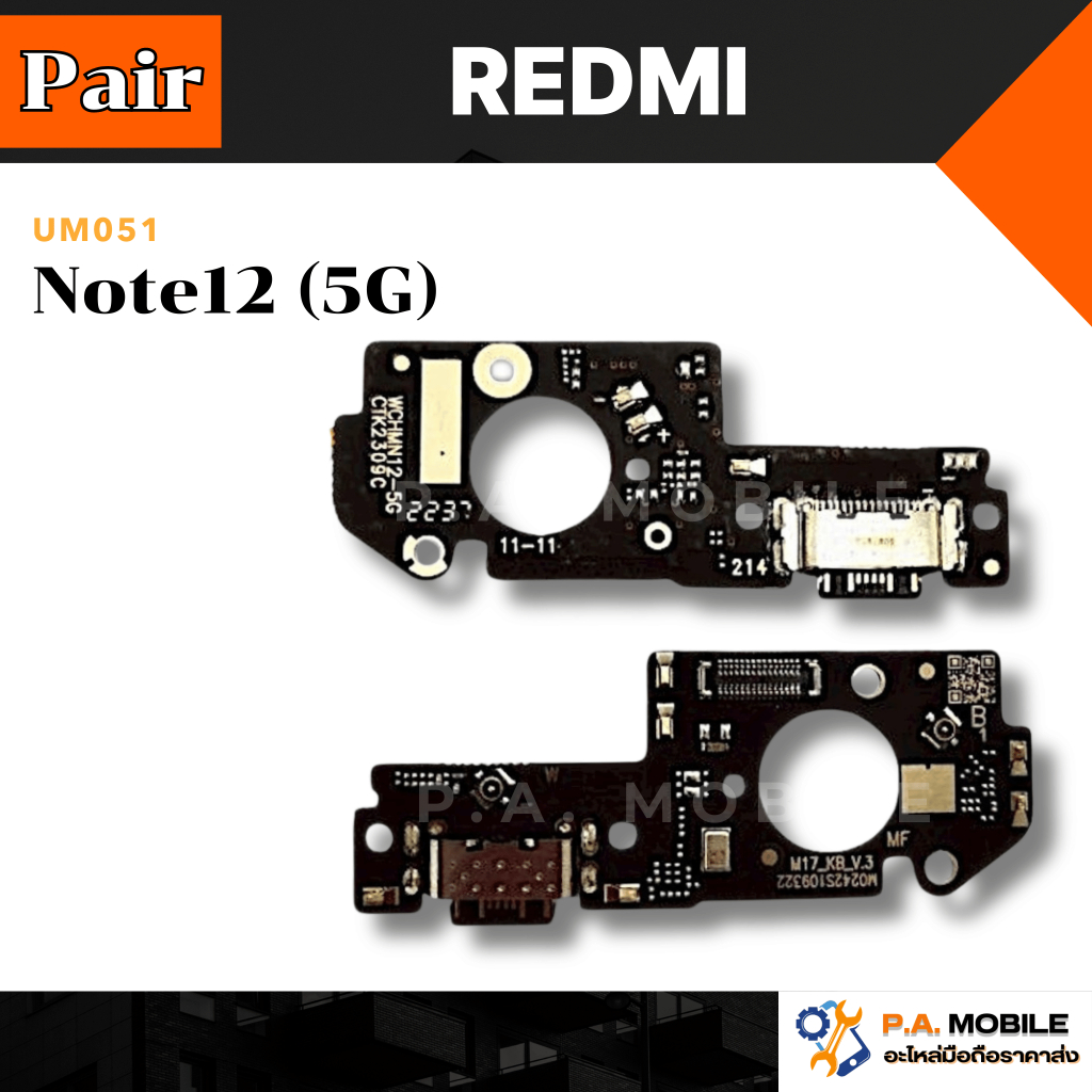 แพรตูดชาร์จ REDmi Note12(5G)