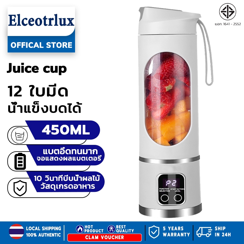 รับประกัน 5 ปี เครื่องปั่นน้ำผลไม้（พกพา ไร้สาย ชาร์จ USB ปั่นน้ำแข็งได้）เครื่องปั่น แก้วปั่นผลไม้แบบพกพา