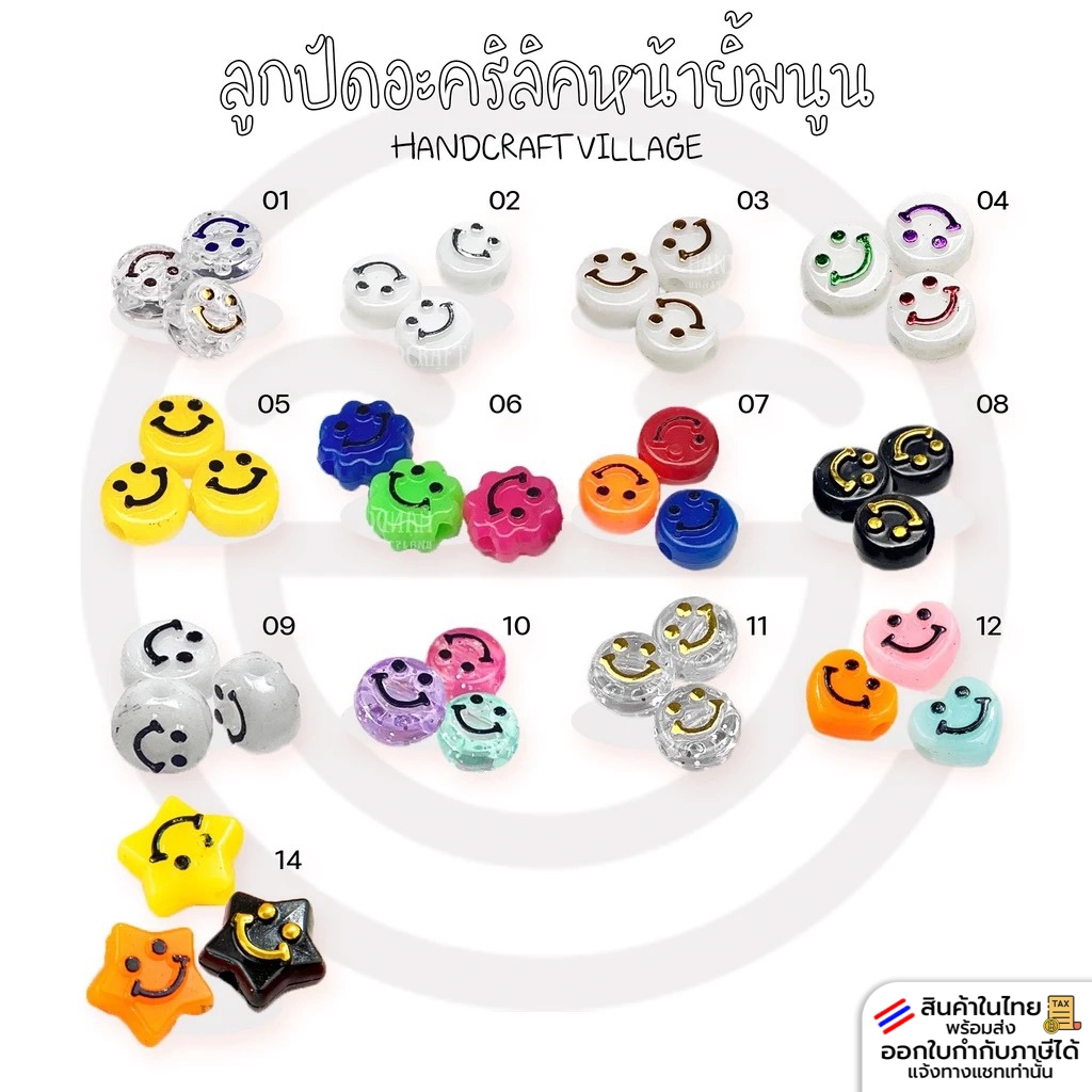ลูกปัดอะคริลิคหน้ายิ้มนูน10มิล แพ็ค40กรัม 120เม็ด+ ลูกปัดตกแต่ง ลูกปัดพาสเทล ลูกปัดเม็ดทราย สายคล้องโทรศัพท์ สายคล้องแมส
