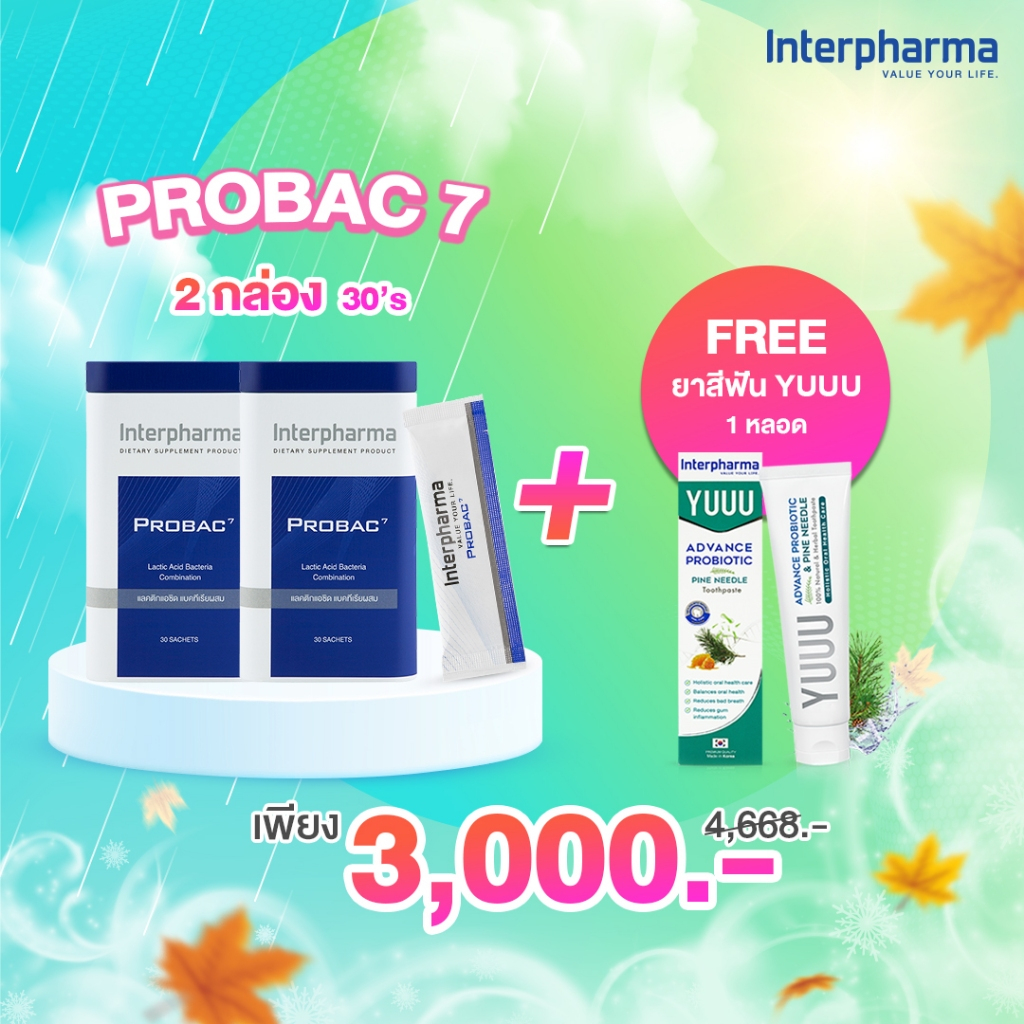(แพ็ค 2) Probac7 30 ซอง 2 กล่อง แถมฟรี ยาสีฟัน YUUU Toothpaste 1 หลอด