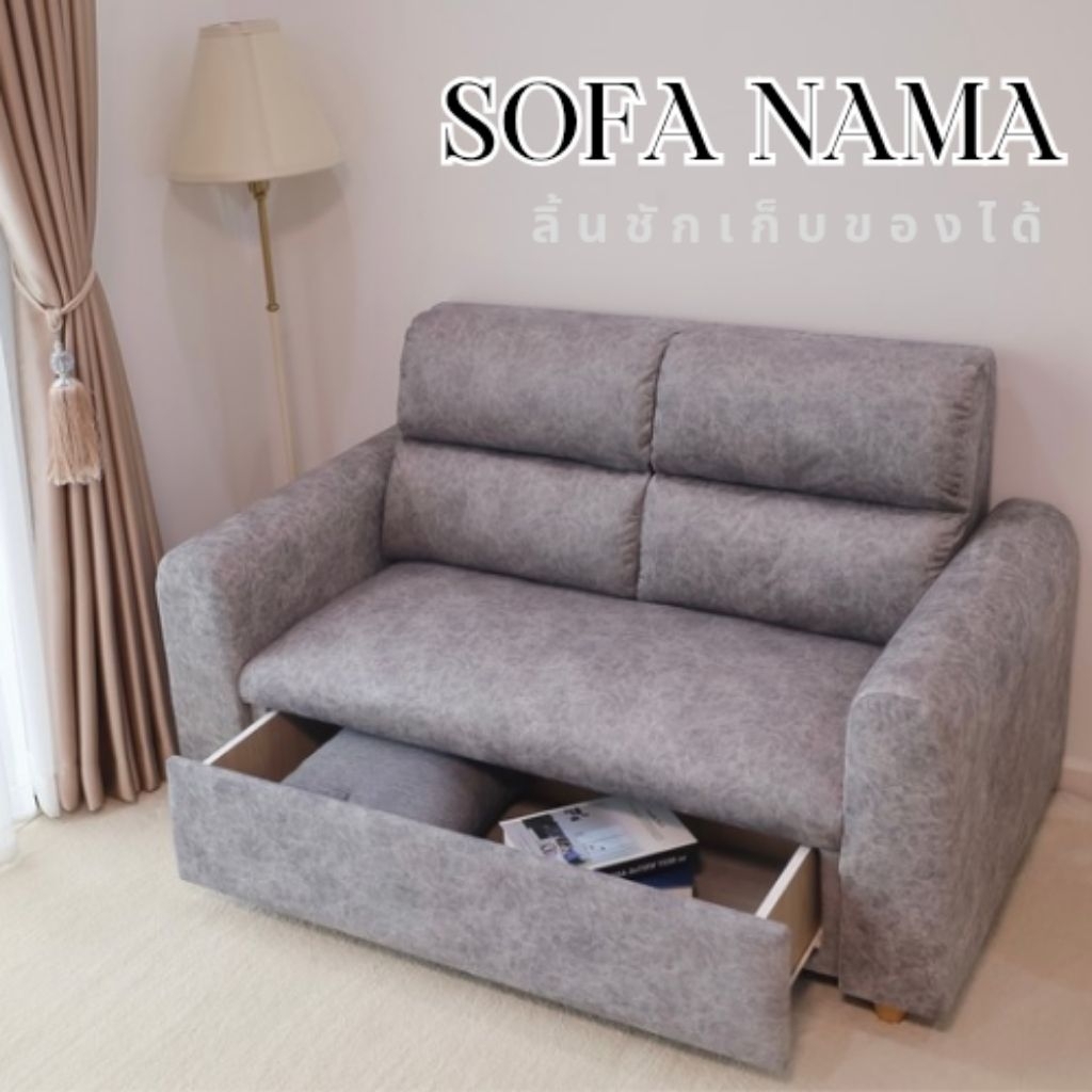โซฟา sofa 2ที่นั่ง โซฟาเก็บของได้ รุ่น Nama